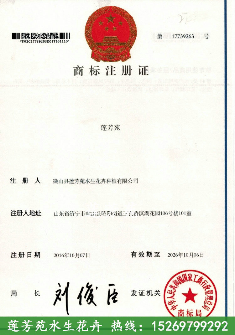 3商標(biāo)證書.jpg